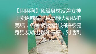 广州多人群交淫乱实拍,无套嗨操已婚骚浪狗,满屋充满着rush味和精液味,场面火热刺激