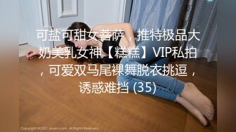 [MP4]粉丝们念念不忘的白嫩小姐姐，返场了，兄弟齐上阵，轮番挑逗干逼，香艳刺激精彩