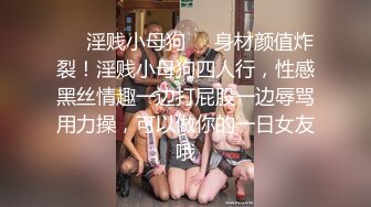 ★☆福利分享☆★最新青春无敌！抖音风极品身材裸舞女王【E小姐】2024特辑，抖臀各种挑逗跳舞时胸部都快飘起来了，胸软爽至巅峰 (4)