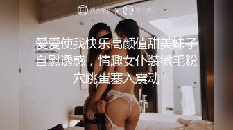 【我开着拖拉机】22岁兼职学生妹女仆装，近景调情啪啪，嫩乳直逼镜头