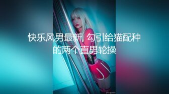 【酒吧喝酒约刚工作女生】，微醺的小趴菜，带回酒店做爱