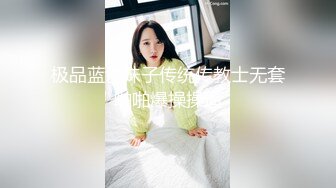 最近很火的 抖音网红【狗子与我】完整版，甜美的女主骑乘炮友，真是性福死啦 肉肉的性感屁股，很乖巧的呻吟声，怪不得会这么火，炮友笑称喂不饱！