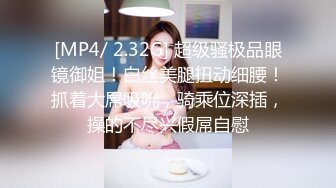 [MP4]大波波极品豪乳！一对巨乳晃来晃去！一线天无毛馒头B，振动棒磨蹭骚穴，自摸娇喘呻吟