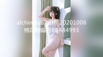 afchinatvBJ哈将_20201006棉花糖编号80A44993