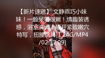 【新片速遞】 超级可爱床单模特身材白皙皮肤，黑丝美鲍极致网红脸[589M/MP4/42:30]