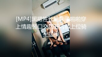 [MP4]黑裙性长腿妹子啪啪穿上情趣装口交拨开内裤上位骑坐猛操