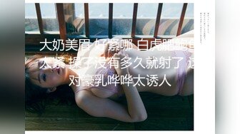 丝袜女神【优优】定制37淫荡老婆的调情游戏被插喷