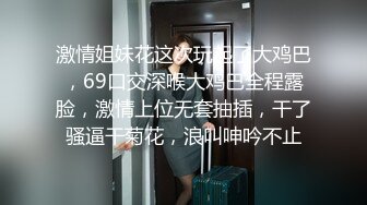 激情姐妹花这次玩起了大鸡巴，69口交深喉大鸡巴全程露脸，激情上位无套抽插，干了骚逼干菊花，浪叫呻吟不止