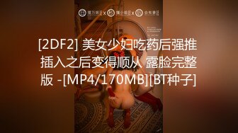 MPG-0132饥渴表姐强上我