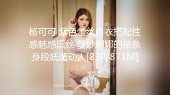 [MP4/ 1.43G]我有一台拖拉机约眼镜知性人妻 黑丝大白腿 荡妇相伴这1500花的真是值得