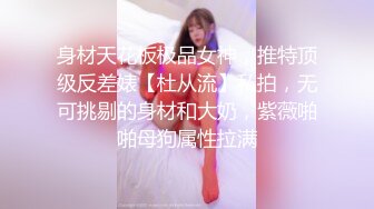 【雲盤不慎泄密】極品大長腿女模特的鮑魚讓富二代男友差點給玩壞了 又摳又挖又掰玩的花樣太多