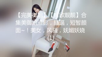 【新速片遞】 最新购买分享秀人网巨乳网红❤️ 王婉悠：监狱风云，拍摄过程，三点尽漏，屁眼塞肛塞！[253M/MP4/11:07]