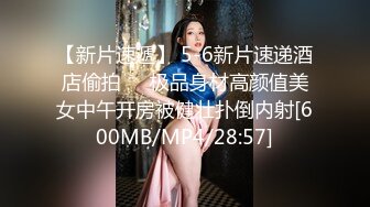 [MP4]STP30756 國產AV 扣扣傳媒 91Fans FSOG090 性感肉絲小姐太會玩 91兔兔 VIP0600