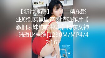 【新片速遞】&nbsp;&nbsp;⭐淫欲反差美少女⭐黑色莉莉丝啪啪全程lo鞋，萌萌的外表小骚货被大屌疯狂抽插，撅着屁股被后入打桩[327M/MP4/25:48]