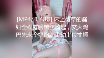 风骚幼师自摸欣赏