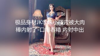 究极反差婊！S级身材留学生【小兔子subby】OF福利视图，日常紫薇各种淫态展示，喝点洋墨水就变骚了 (2)