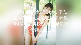 [MP4]漂亮眼睛有点像混血红唇美女&nbsp;&nbsp;露臀白网袜电臀诱惑&nbsp;&nbsp;拨开内裤露多毛小穴&nbsp;&nbsp;手指拍打大量出水&nbsp;&nbsp;顶级美腿玩一年