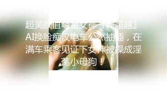 [MP4]天美传媒最新出品TM0111 美少妇的哀羞2小依的身体是主人的-伊琬琳