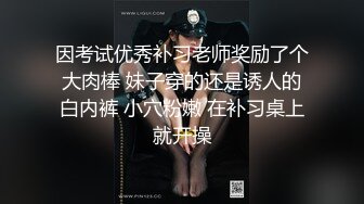 重口味推荐！内裤塞逼 大屁股美女下蛋【奶油】扩阴器扩阴戳娇嫩花心 假阳具疯狂骑乘自慰 最新合集【135v】 (15)