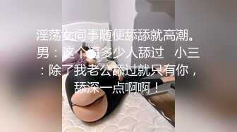 人气绿帽夫妻【小海怪】私拍，媳妇极品大长腿身材顶流，娇妻送给单男玩肏