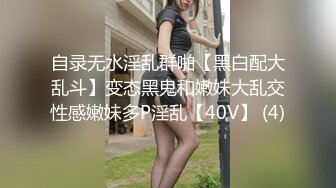 【极品稀缺❤️全网首发】尾巴爱好者的母狗性女奴❤️肛塞尾巴淫戏调教 甄选肛塞尾巴图集 粉穴嫩鲍 高清720P原版V (5)