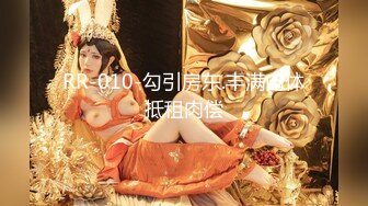 【无情的屌丶】约操肉肉身材外围妹子，推到扒开