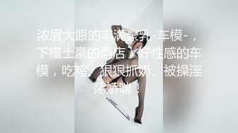 [MP4/ 2.05G]&nbsp;&nbsp;姐妹花三飞：无套干姐妹俩，超级疯狂，操完一个插下一个，轮流肏，最后内射妹妹，太淫荡了！