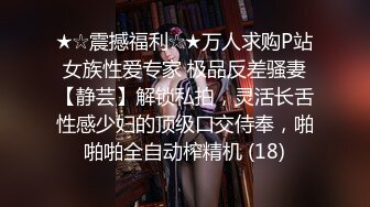 人生顶级享受！韵味阿姨和眼镜妹轮流内射【新款科技约炮神器到货看简阶】