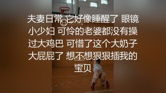 眼镜男领导借口外地出差故意带上高颜值性感美女秘书一起,晚饭时灌看美女几杯酒悔酒店后威逼利诱强行啪啪!