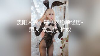 极品媚黑骚婊顶级绿帽大神『KANOCOXX』把小娇妻献给黑鬼爆操 小巧的身材被大老黑肉棒直接捅到子宫了1