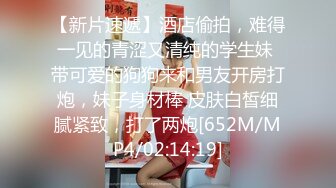 0757娇妻P小姐耐不起抽插