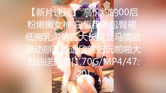 [MP4]STP33174 探花志平哥酒店3000元约操刚下海的童颜妹子进入的一瞬间表情极其销魂 VIP0600