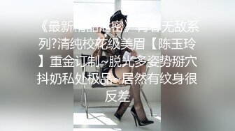 【新片速遞】 眼镜我伪娘 进试衣间边看学妹自慰边撸自己的废物鸡鸡 不知道隔壁的人有没有感受到我屁股的冲击 卫生间控制不住又撸一发[219MB/MP4/05:05]