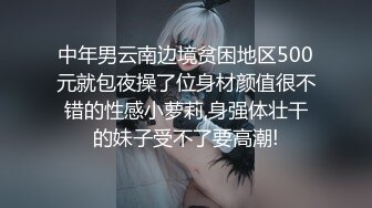 【AI换脸视频】裴珠泫[Irene]凌辱未亡人 中出 乳交