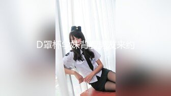 重金定制，快手已永久封停18万粉丰腴大胸反差骚女【欣妹妹】全裸骚舞、抖奶、顶胯各种高潮脸无水完整全套 (6)