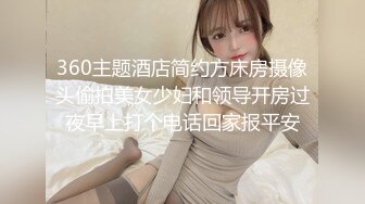 360主题酒店简约方床房摄像头偷拍美女少妇和领导开房过夜早上打个电话回家报平安