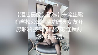 ⚫️⚫️极品反差露脸嫩妹！天然巨乳可盐可甜COSER清纯美少女【奈汐酱】最新付费作品-蛛肆