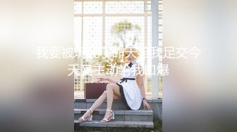 无毛小弟的第六部，操老婆