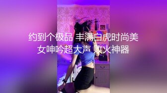 最新台湾SWAG爆乳女神『Vivibabe』性战大屌粉丝 丰臀女神被大屌粉丝操翻骚穴 无套后入直接内射 高清720P版