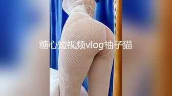 重庆高颜值美妖TS夜妖宠 魔鬼身材黑丝性感诱惑，直男饥渴难耐 狂舔鸡巴不停，吃的非常美味，吃完还要被肏！