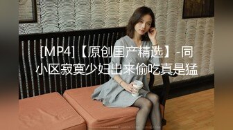 Mia Adler极品眼镜俄罗斯气质良家人妻，长相非常清纯，蒙眼被多名陌生男人轮奸，参加各种乱交party【114v】 (64)