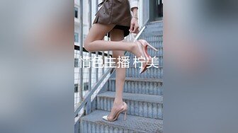 调教19岁制服母狗学妹自慰