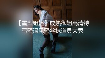 这样可爱听话的小妹妹也下去手脖子栓住强行舌吻不断刺激阴蒂兴奋的扭动