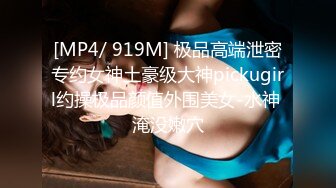 [MP4]STP30555 新人！女神~好美~好纯~疯狂推荐【卖萌希瑞】大秀过瘾~！没毛的逼逼，配上这懵懂可爱的表情 VIP0600