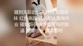 露脸操清纯丝袜学生妹先玩美腿在玩嫩逼