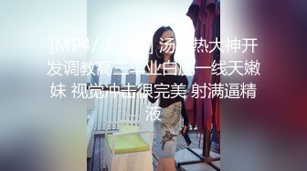 【PM004】女王的性狗奴.M男调教.束缚服从.女王调教. #莉娜