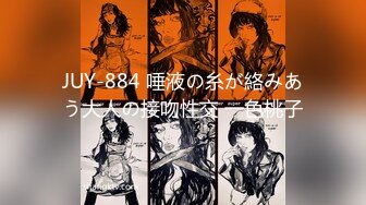 JUY-884 唾液の糸が絡みあう大人の接吻性交 一色桃子