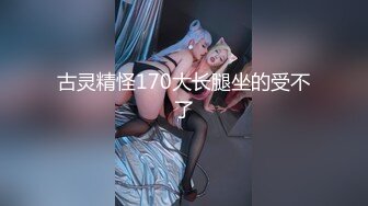 【完整版】超帅直男网红 19厘米大屌露出 私下给我发这种视频