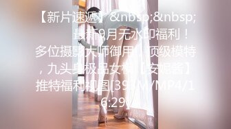 91约炮大神【唐伯虎】原档未流出-约操漂亮欲女牙套妹 无套操粉穴 用迷情药水做爱