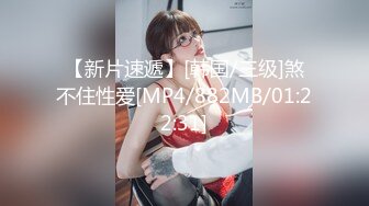 【新片速遞】&nbsp;&nbsp;帅气男友和甜美男友日常性爱，先口交，女上位销魂骑乘，丰满阴户传教士深插 打桩式内射[727M/MP4/01:18:09]